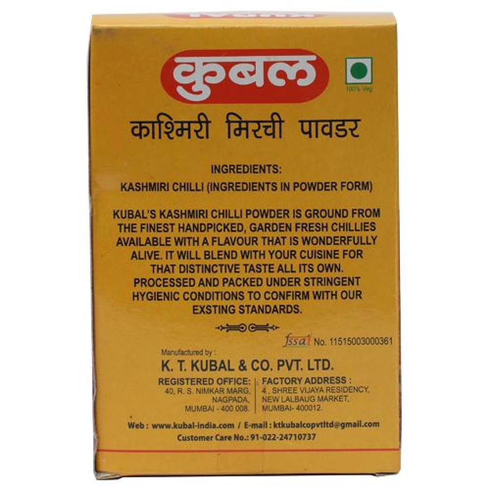 Kubal Powder - Kashmiri Chilli, 100 g-2.webp